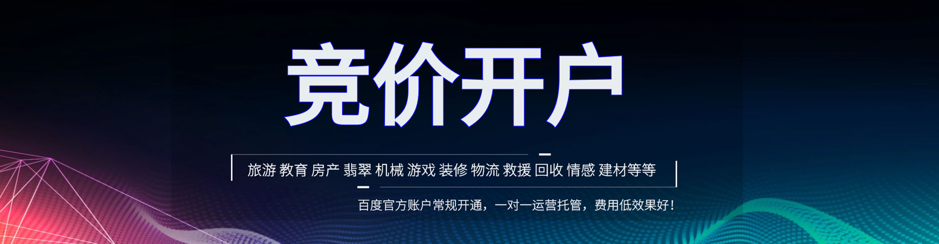 汉川信息流优化